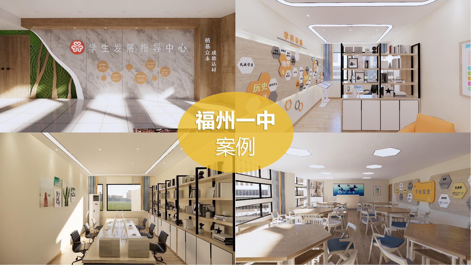 1660183734412004.jpg 福州一中案例图片1.jpg
